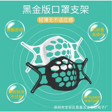 台灣現貨 口罩支架 立體口罩支架 口罩 專用 3D立體口罩支架 現貨秒發 可水洗 防疫 可重複使用 M.F