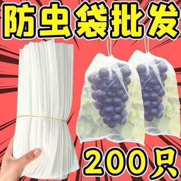 ⭐臺灣熱賣好物⭐自帶抽繩葡萄水果套袋防蟲防鳥防雨水果網袋無花果透氣瓜果防蟲袋