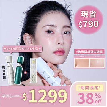 人氣商品 夏日養膚補水組