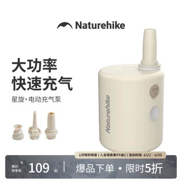 Naturehike挪客大功率電動充氣泵戶外露營氣墊床抽充兩用氣泵