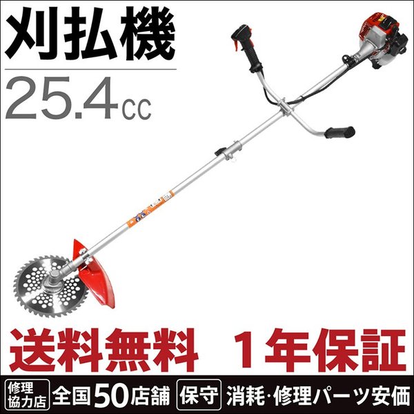 オンラインストア販促品 草刈機 刈払機 26cc 2サイクル エンジン式 Hg 260 両手ハンドルタイプ １年保証 本物 激安 Hydraserv Com Gt