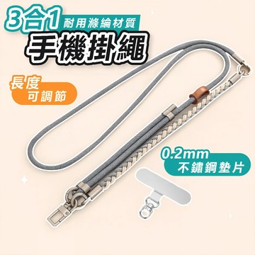 [可斜背+掛脖+掛手腕🔥]隔日到貨 手機掛繩 手機背帶 手機掛繩短 手機繩 手機吊繩 手腕掛繩