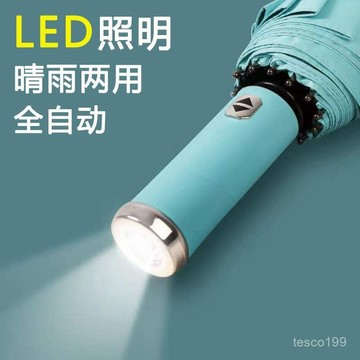 🔥臺灣出貨🔥LED帶燈手電筒全自動雨傘男女結實耐用太陽傘防曬兩用學生高顔值