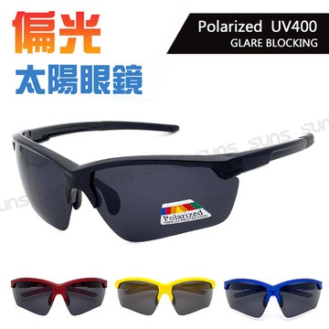【限時下殺】Polarized帥氣運動眼鏡 偏光墨鏡 學生墨鏡 抗UV400 路跑眼鏡 戶外 單車族 馬拉松 防滑設計