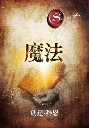The Magic魔法[二手書_良好]