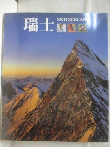【書寶二手書T9／地理_VOG】高_瑞士_台灣麥克大地之美系列