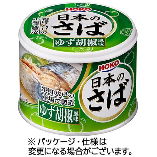 宝幸　日本のさば　ゆず胡椒風味　１９０ｇ　１セット（２４缶）