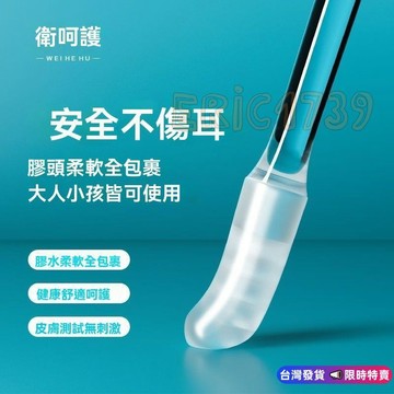 免運🔥日本粘耳棒粘耳式掏耳神器挖耳工具兒童挖耳勺清潔掏耳朵棉棒棉簽 棉簽 膠頭棉簽 掏耳朵神器 挖耳勺