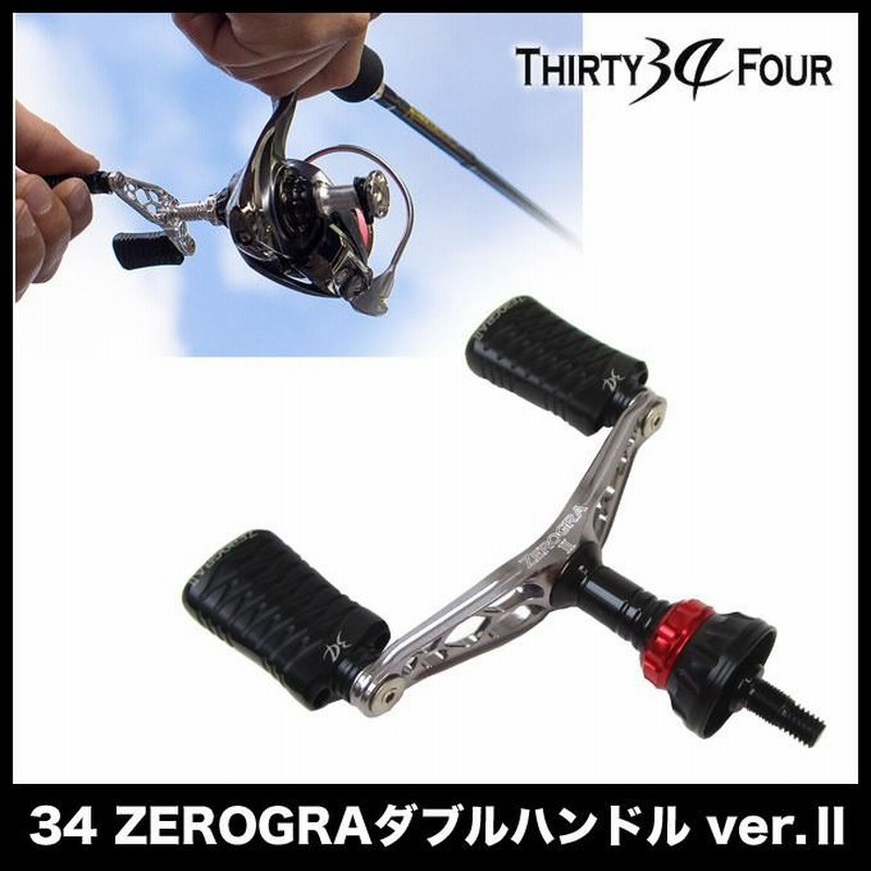 サーティフォー ゼログラⅣ ダブルハンドル (34 ゼログラダブル サーティフォー ゼログラⅣ ダブルハンドル (34 ゼログラダブル