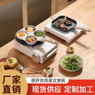麥飯石雞蛋漢堡鍋四孔煎蛋不粘鍋家用煎蛋神器肉蛋堡鍋早餐鍋煎餅