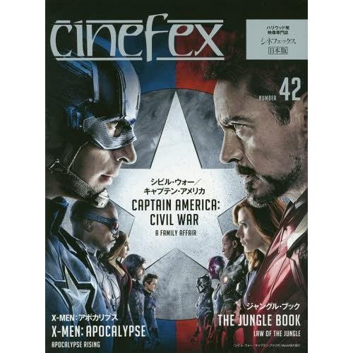 cinefex 日本版 NUMBER42