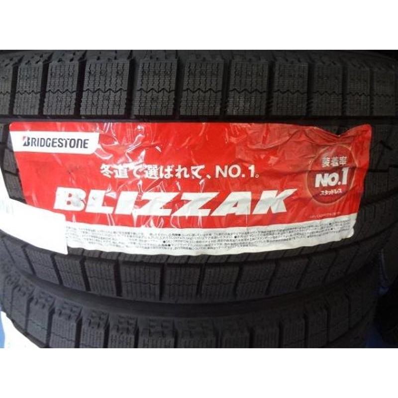 215/45R17 ブリザック VRX2 スタッドレス 新品4本