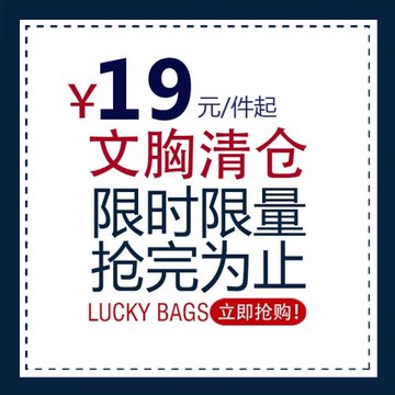 MIKO 全新 聚攏文胸少女  清倉