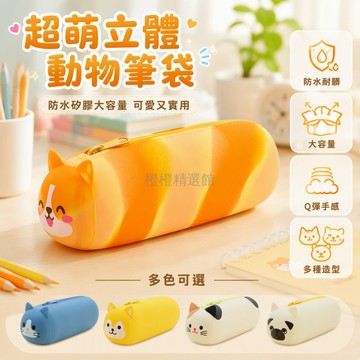 台灣出貨✨ 貓咪造型矽膠筆袋 大容量學生文具盒 卡通創意鉛筆收納袋 開學必備小物 尖耳可愛設計