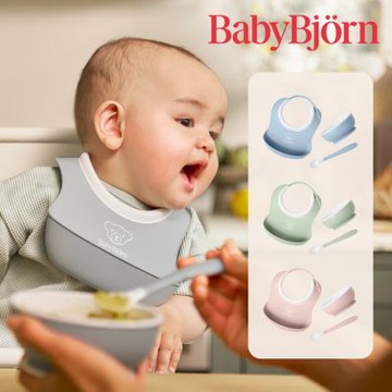 奇哥官方旗艦 BABY BJORN 寶寶餵食組(4色選擇)