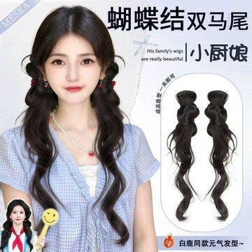 臺灣嚴選假髮辮馬尾女夏日元氣蝴蝶結抓夾雙馬尾白鹿同款自然百搭假髮辮子