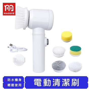 【台灣現貨！免運】電動清潔刷 多功能電動清潔刷 多功能清潔刷 懶人清潔刷 電動刷洗 浴室清潔 打臘機 清潔刷 洗碗刷