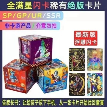 【2026新款上市】新款奧特曼卡牌稀有卡片滿天星閃卡收藏卡 全新包裝 強勢上新 賽囉 迪嘉 貝利亞 德凱
