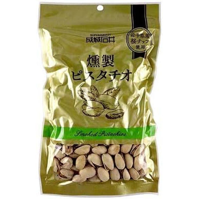 成城石井 燻製 ピスタチオ 200g×3個