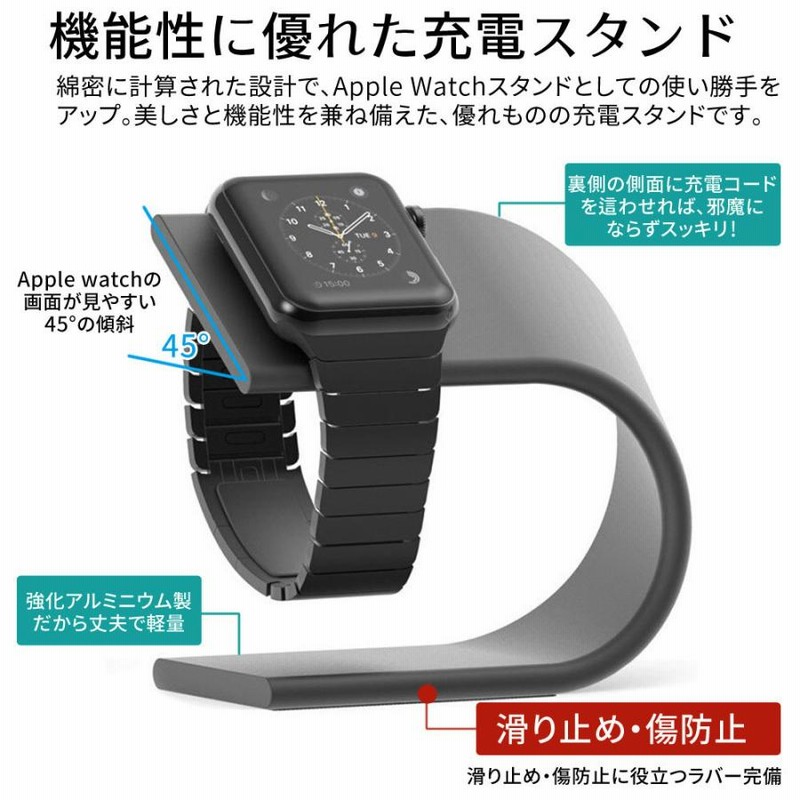 アップルウォッチ 充電器 充電スタンド applewatch アルミニウム 38mm