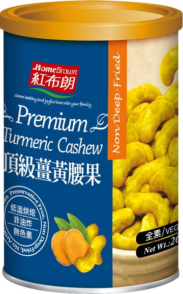 紅布朗 頂級薑黃腰果200g【直送日本】