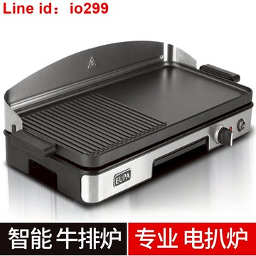 燦坤電扒爐商用家用趴爐煎烤牛排機西餐專業用煎鍋鐵板燒牛扒機器