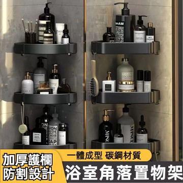 臺灣現貨 浴室角落置物架 免打孔收納架 太空鋁 衛生間三角架 廁所壁掛式收納架 洗漱臺拐角掛架置物架