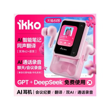 (免運)iKKO ActiveBuds AI耳機 GPT+DeepSeek會議紀要錄音翻譯降噪藍牙