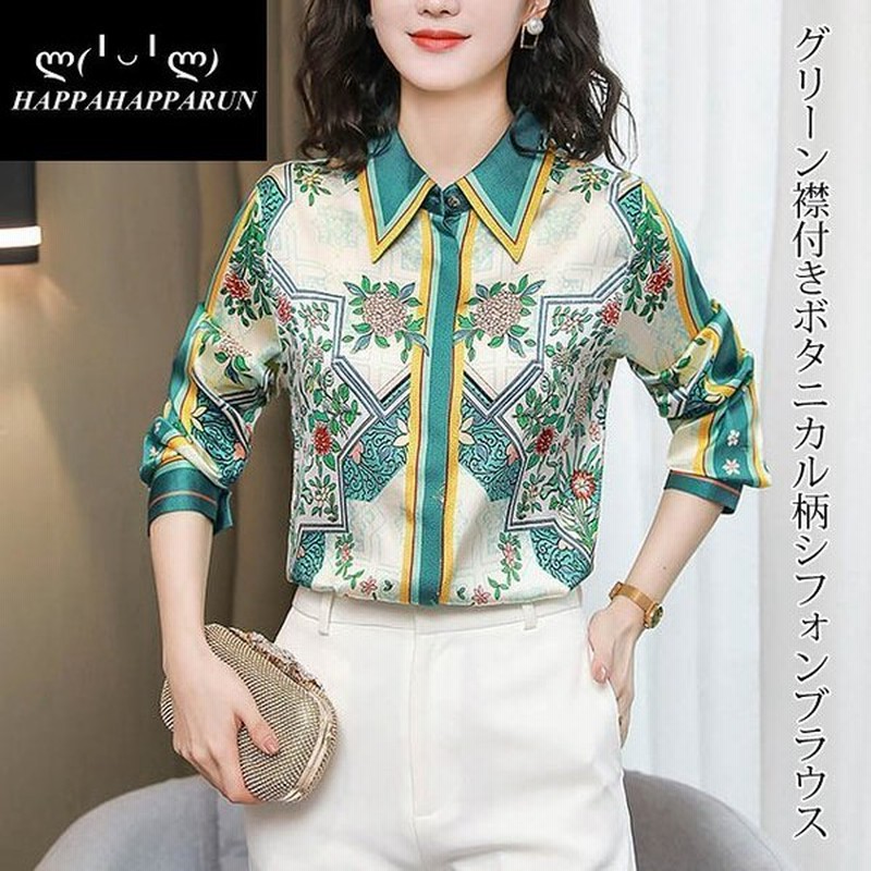 ボタニカル柄 シャツブラウス シフォンブラウス 襟付き シフォン グリーン 緑色 あざやか レディース トップス 通販 Lineポイント最大0 5 Get Lineショッピング