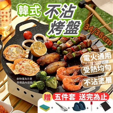 韓式麥飯石烤盤 麥飯石烤盤 月亮烤盤 不沾烤盤 烤肉盤 燒烤盤 煎烤盤 卡式爐烤盤 電磁爐烤盤 烤盤