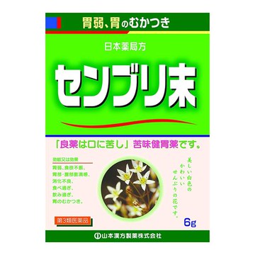 [Third-class OTC drug] Yamamoto Kampo Japanese Pharmacopoeia Swertia japonica powder 6g