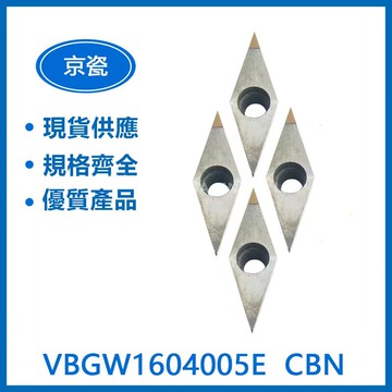 KYOCERA 京瓷 VBGW1604005E  CBN 車刀片