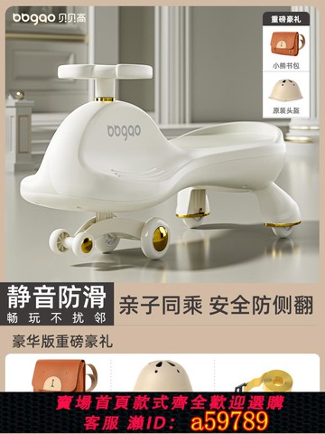 【廠家直銷 可打統編】   扭扭車兒童2025新款大人可坐雙人寶寶溜溜車搖搖擺嬰兒妞妞車玩具