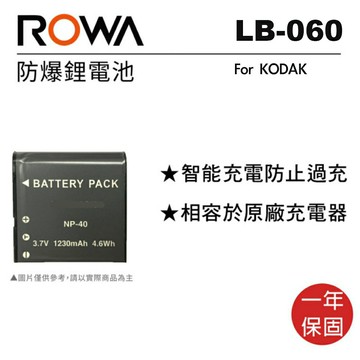 【eYe攝影】現貨 副廠電池 KODAK AZ528 AZ521 AZ425 AZ422 充電器 LB-060 NP40
