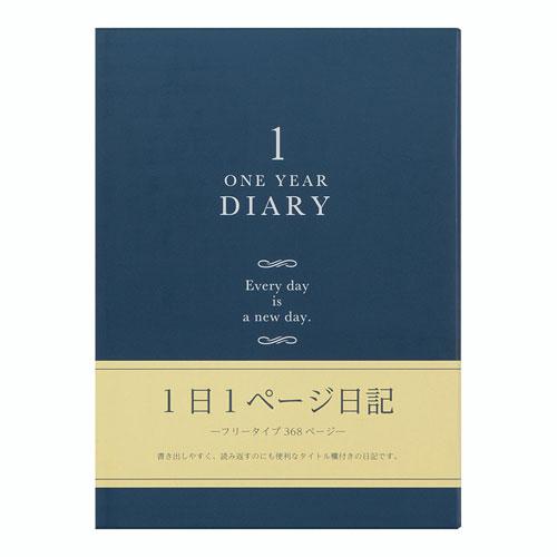 デザインフィル 日記 1日1ページ 洋風 12844006