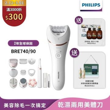 【Philips飛利浦】官方直營 BRE740/90淨柔絲滑美體刀修容全配組