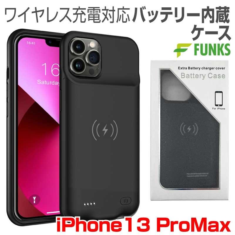 iPhone13ProMax バッテリー内蔵ケース 5000mAh MagSafe 無線充電 