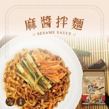 【大甲佳旭】大甲乾麵 麻醬(全素) 4入/袋