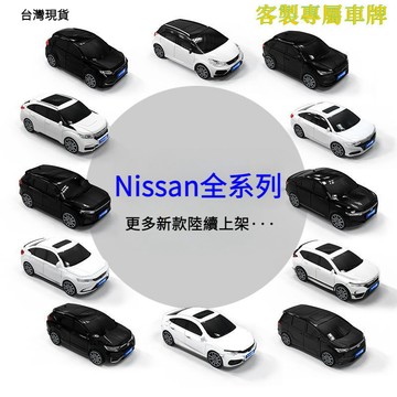 ✨日產Nissan 鑰匙套 仙草 kicks sentra Altima kicks 汽車模型鑰匙殼 遙控器保護殼 禮物