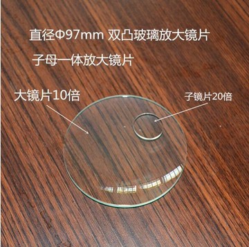 倍20倍子母鏡片多種選擇戶外取火學生實驗閱讀PDOK光學儀器