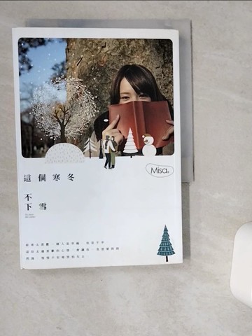 【書寶二手書T1／一般小說_VEC】這個寒冬不下雪_Misa