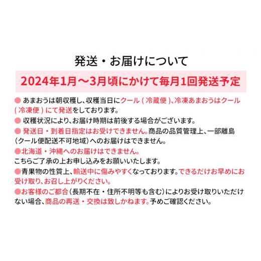 ふるさと納税 福岡県 大木町 ラフレーズセット 270g×４パック（2箱）×2回 冷凍いちご1.5kg BO005