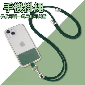 台灣現貨✨手機掛繩 手機吊繩 手機繩 掛繩 伸縮扣掛繩 手機背帶 手繩 頸掛繩 手機掛繩夾片 手機掛繩斜背 掛繩手機夾