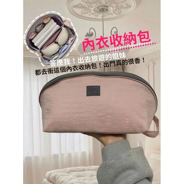 旅行收納必備宿舍內衣收納袋旅行收納包便攜式內褲文胸出差旅行分裝整理多功能收納包包容量大空間大