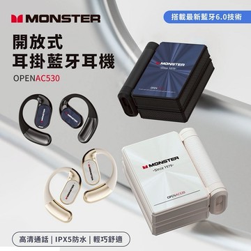 【Timo禮品館】Monster魔聲 Open Ear AC530 OWS開放式 真無線藍牙耳機