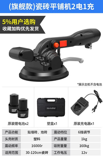 瓷磚鋪平機 亞固瓷磚平鋪機貼磚機貼磚神器鋪地磚墻磚震動振動器自動鋪磚工具【MJ1862】