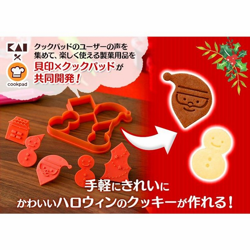 クッキー型 キャラクター ハロウィン お菓子 お菓子作り 道具 型 クッキー型 キャラクター ハロウィン お菓子 お菓子作り 道具 型