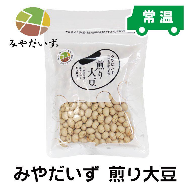 大豆　国産　煎り大豆　みやだいず 煎り大豆　宮崎県都城産