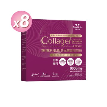 EX專利NMN日本酵素膠原粉x8盒(10包/盒)