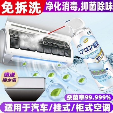 🧨台灣出貨🧨冷氣清潔劑 500ml 冷氣清洗劑 空調清潔劑 冷氣 清潔劑萬用 冷氣清洗 冷氣清潔 洗冷氣 冷氣除臭 清潔